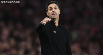 追兵来袭阿尔特塔压力山大：学费交过不少了，是时候“从0到1”了