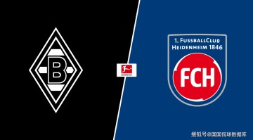 德甲前瞻比分预测:门兴VS海登海姆,巴列卡诺,米尔沃尔全部拿下!